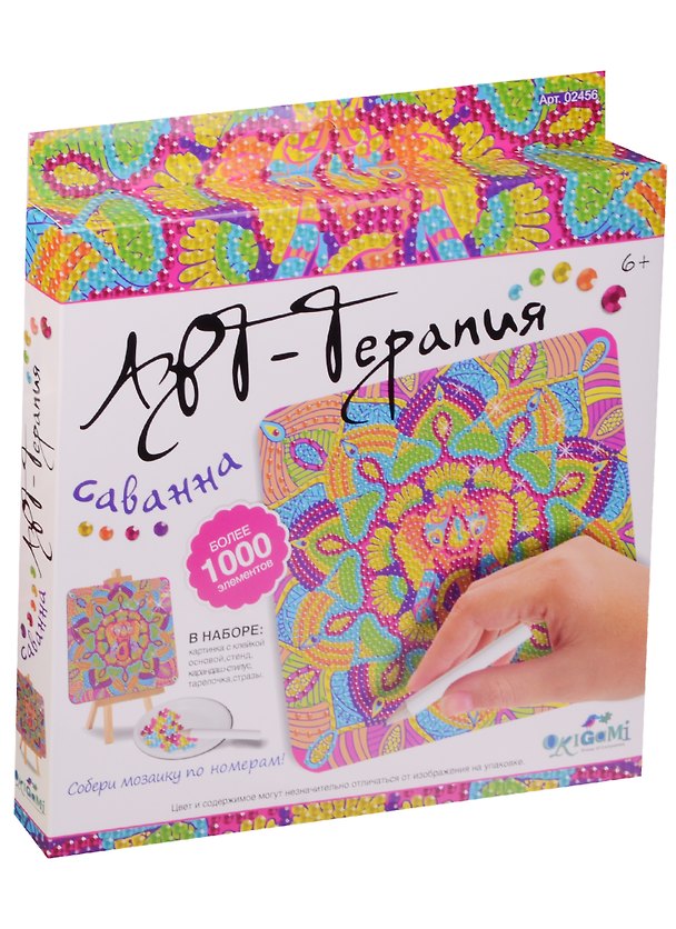 Набор для творчества Origami Арт-терапия. Алмазные узоры «Саванна» 2596871 — 1