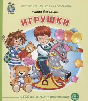 Игрушки — 2785135 — 1