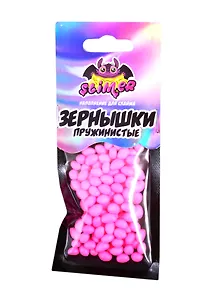 Наполнение для слайма Пружинистые зернышки розовые  ТМ Slimer, пластик