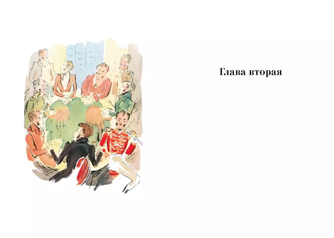 Евгений Онегин: роман в стихах. Комментарий Ю.М. Лотмана. Иллюстрации Н.В.  Кузьмина (Александр Пушкин) - купить книгу с доставкой в интернет-магазине  «Читай-город». ISBN: 978-5-389-09531-1