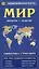 Политическая карта мира. Герб, флаг, название государства. Символика стран мира — 3069390 — 1