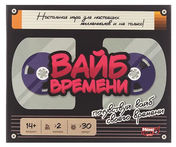Настольная игра "Вайб времени" 3096763 — 3