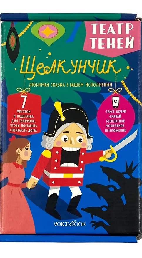 Книга Театр теней «Щелкунчик» () — 1