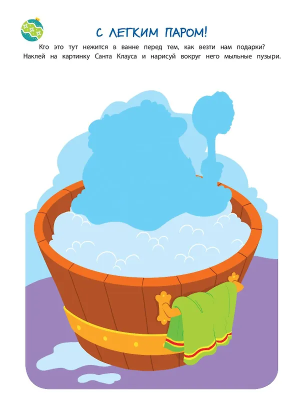 Книга Зимние головоломки (+ наклейки) () — 8