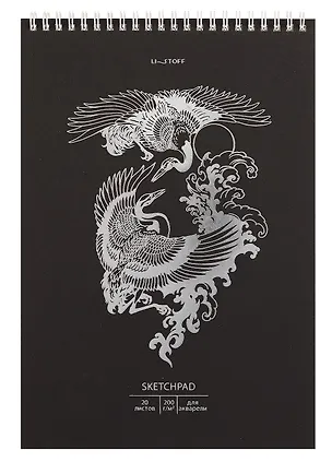 Скетчбук А4 20л "Аисты" акварел. бумага, 200г/м2, черный тонир.картон, тиснение фольг. серебро, евроспираль 3069356