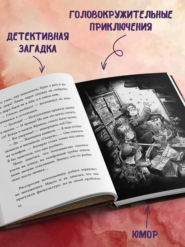 Книга Не открывать! Голодная! (#3) (Шарлотта Хаберзак) — 7
