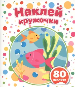 Подбери правильно!