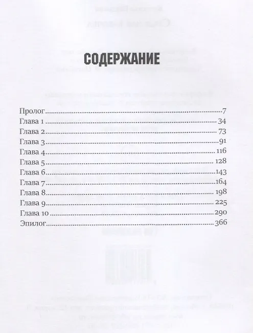 Книга Стальная бабочка. Кн. 1. Цикл "Аррадакт" (Вячеслав Шалыгин) — 2