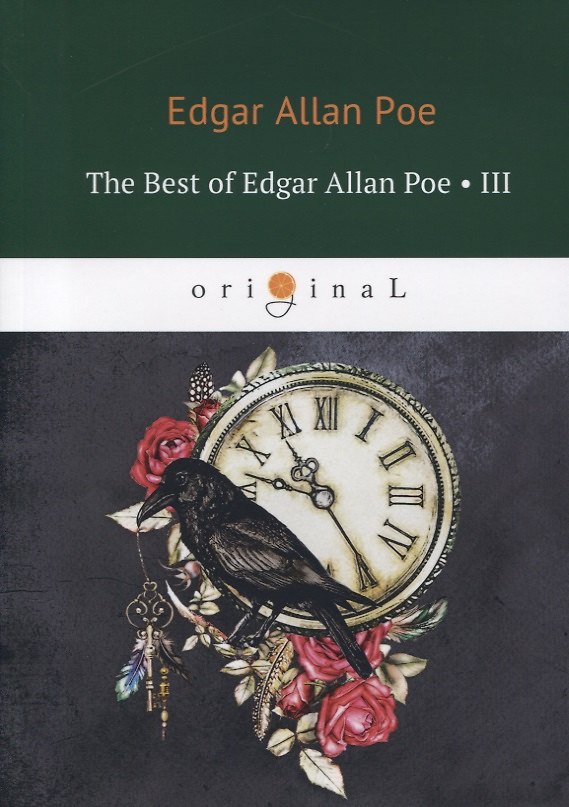 Книга The Best of Edgar Allan Poe. Vol. 3 = Эдгар Аллан По. Избранное: книга на английском языке (Эдгар По) — 1