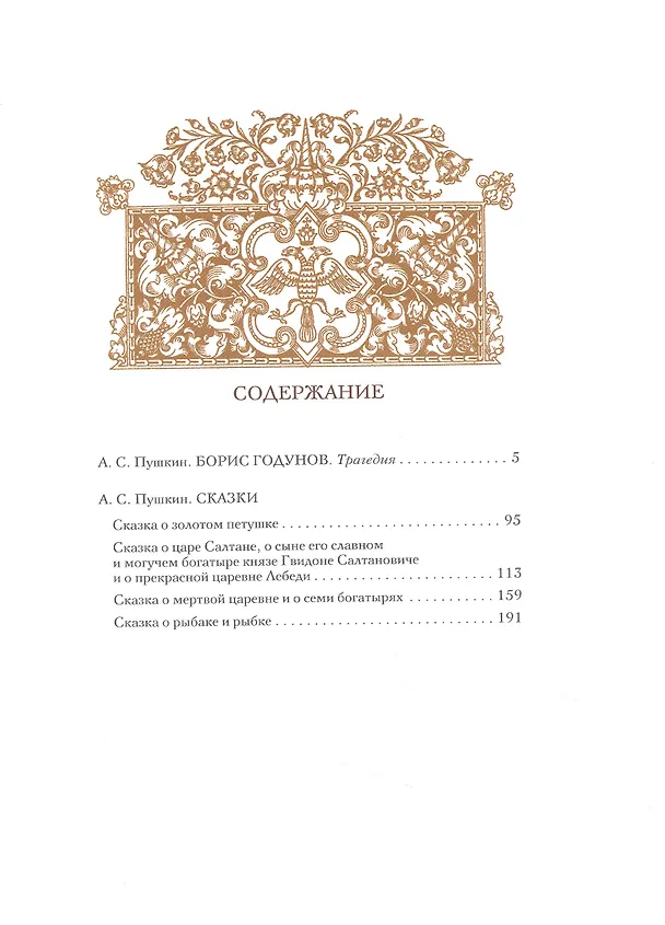Книга Моя жизнь (Константин Коровин) — 6