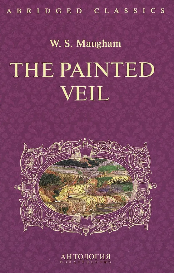 Книга The Painted Veil = Узорный покров: книга для чтения на английском языке. (Адаптация, сокращение и словарь: И.Б. Загородняя) (Уильям Сомерсет Моэм) — 1