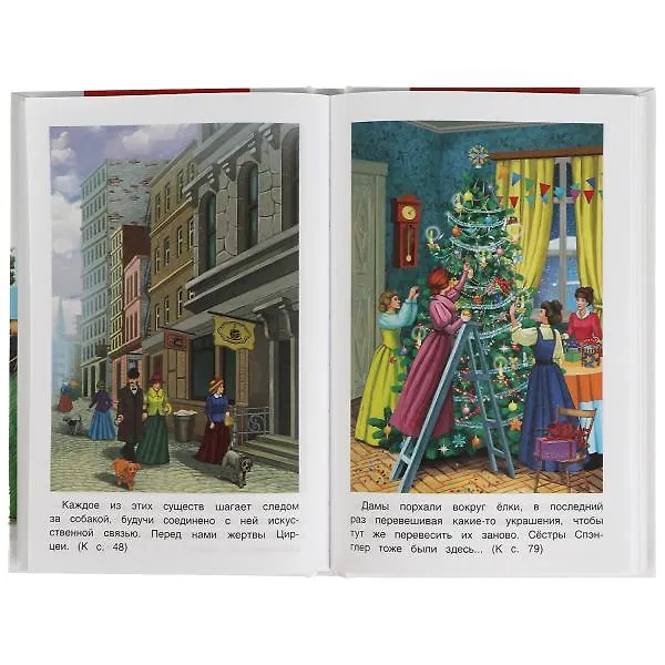 Книга Вождь Краснокожих (О. Генри) — 3