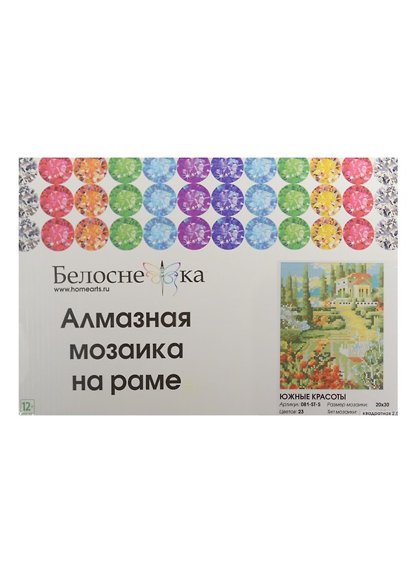 Алмазная мозаика на раме Южные красоты (081-ST-S) (20х30) (12+) (Белоснежка) (упаковка) 2502252 — 1