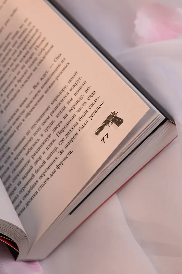 Книга Связанные честью (Кора Рейли) — 14