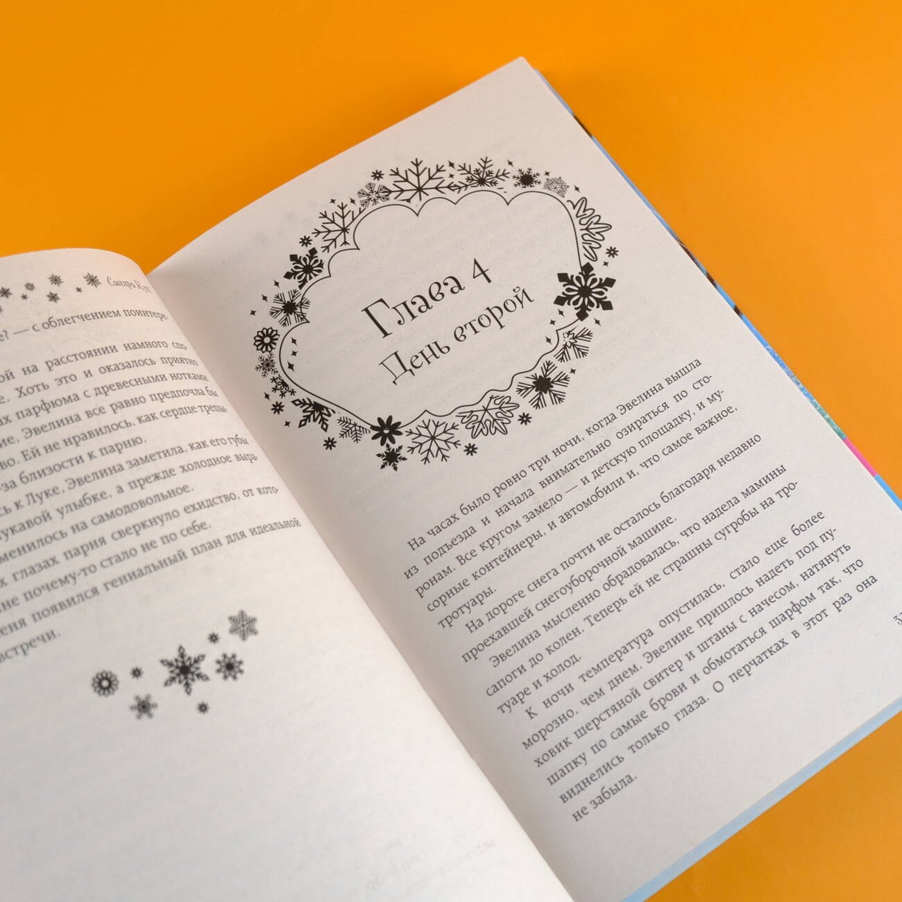 Изображение бумажной книги