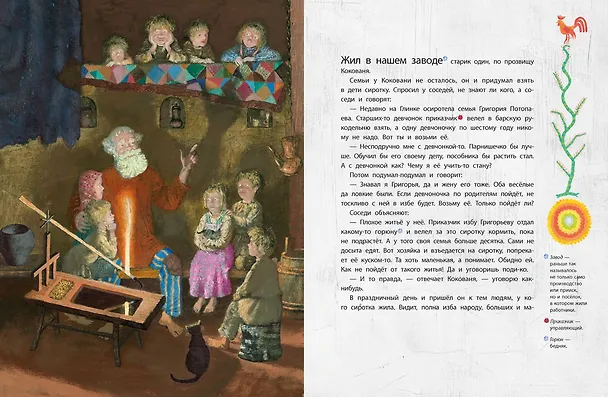 Книга Серебряное копытце (Павел Бажов) — 5