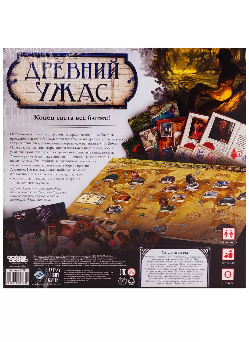 МИР ФЭНТЕЗИ Настольная игра Древний Ужас 1182 (2772086) купить по низкой  цене в интернет-магазине «Читай-город»