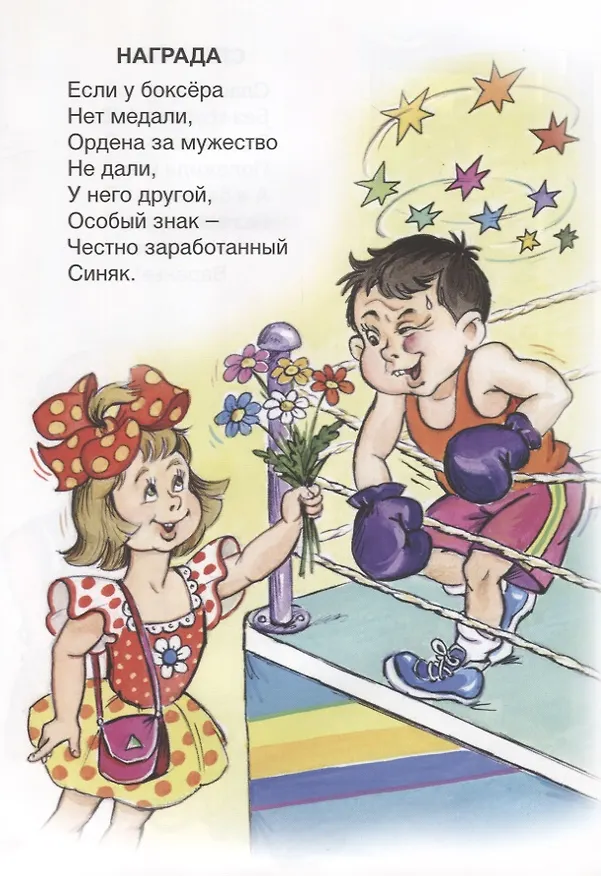 Книга Озорники (Владимир Борисов) — 5