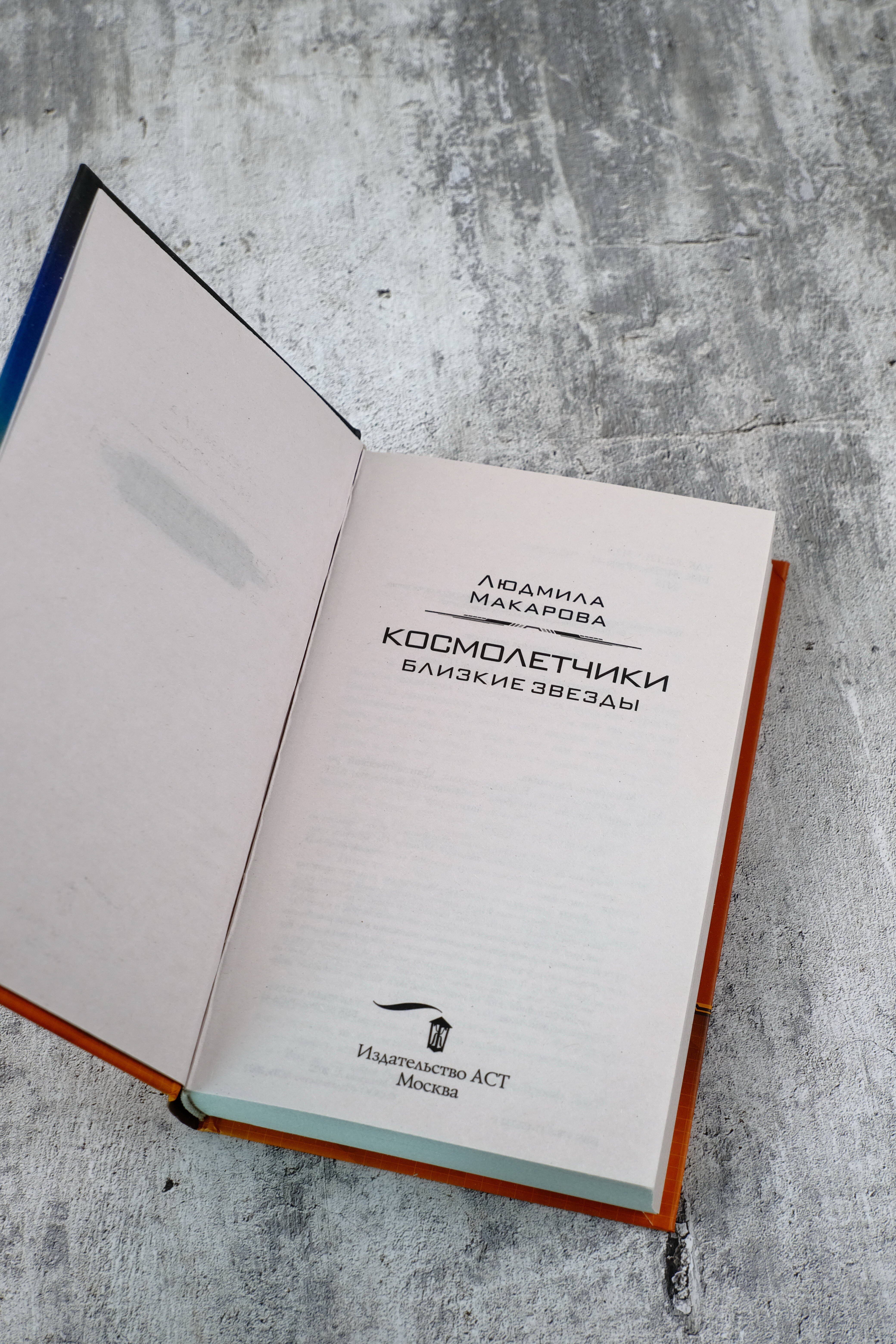 Изображение бумажной книги