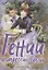 Гении импрессионизма. Мане, Ренуар, Сезанн, Гоген, Ван Гог и другие выдающиеся живописцы. Художественная энциклопедия — 2959811 — 1