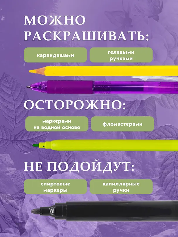 Книга Герои фэнтези-миров. Раскрашиваем 22 персонажа сказочной вселенной () — 7