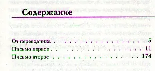 Книга Фанни Хилл. Мемуары женщины для утех (Джон Клеланд) — 4