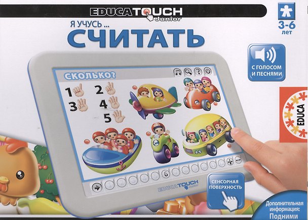 Educa Я учусь... Считать (с голосом и песнями) 12тематич. карточек+инструкции 15737 2381613 — 1