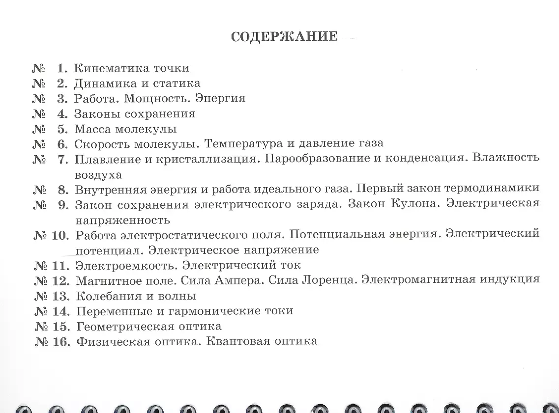 Все формулы по физике (Владимир Хребтов) - купить книгу с доставкой в  интернет-магазине «Читай-город». ISBN: 978-5-407-00617-6