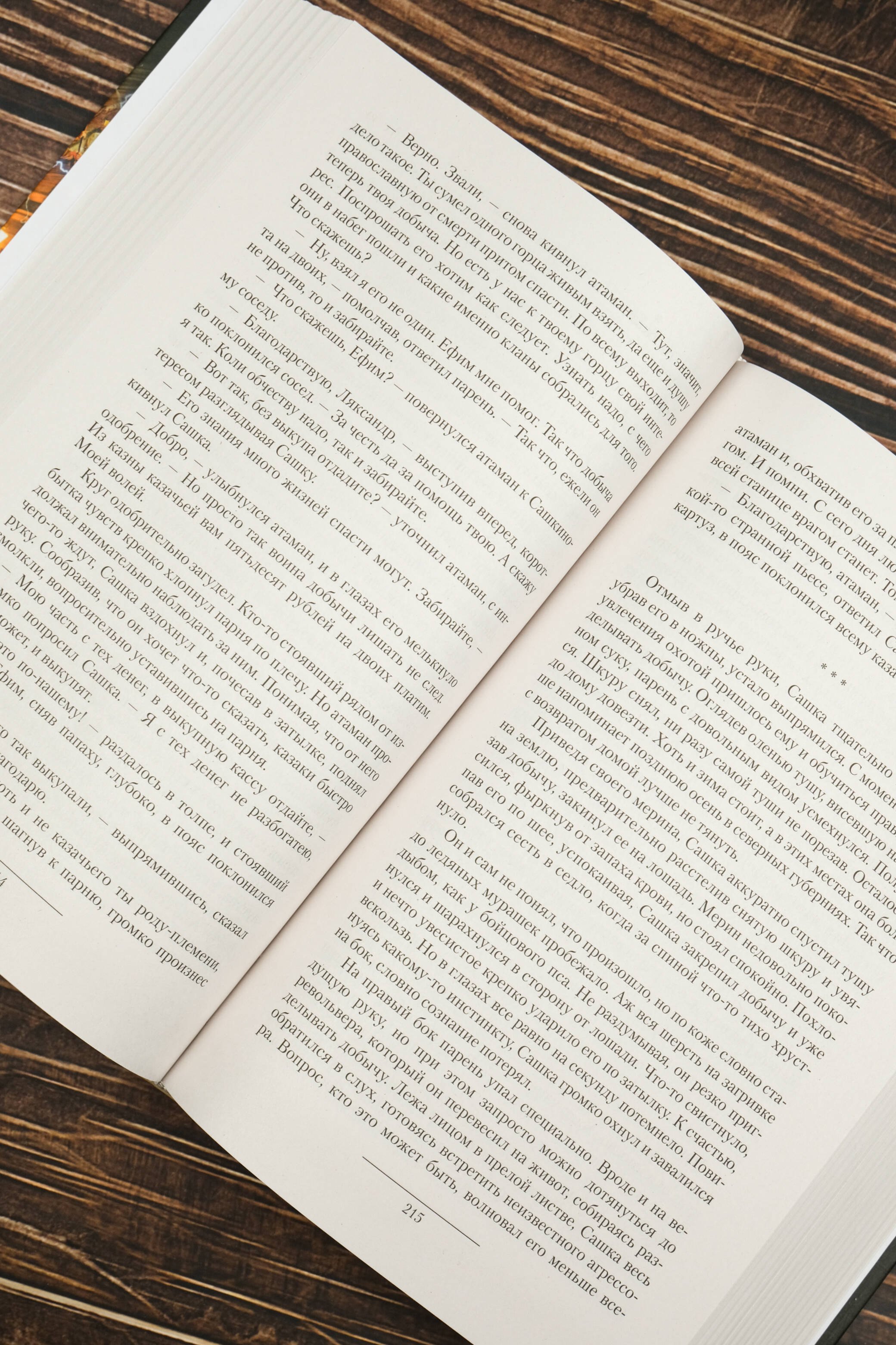 Изображение бумажной книги