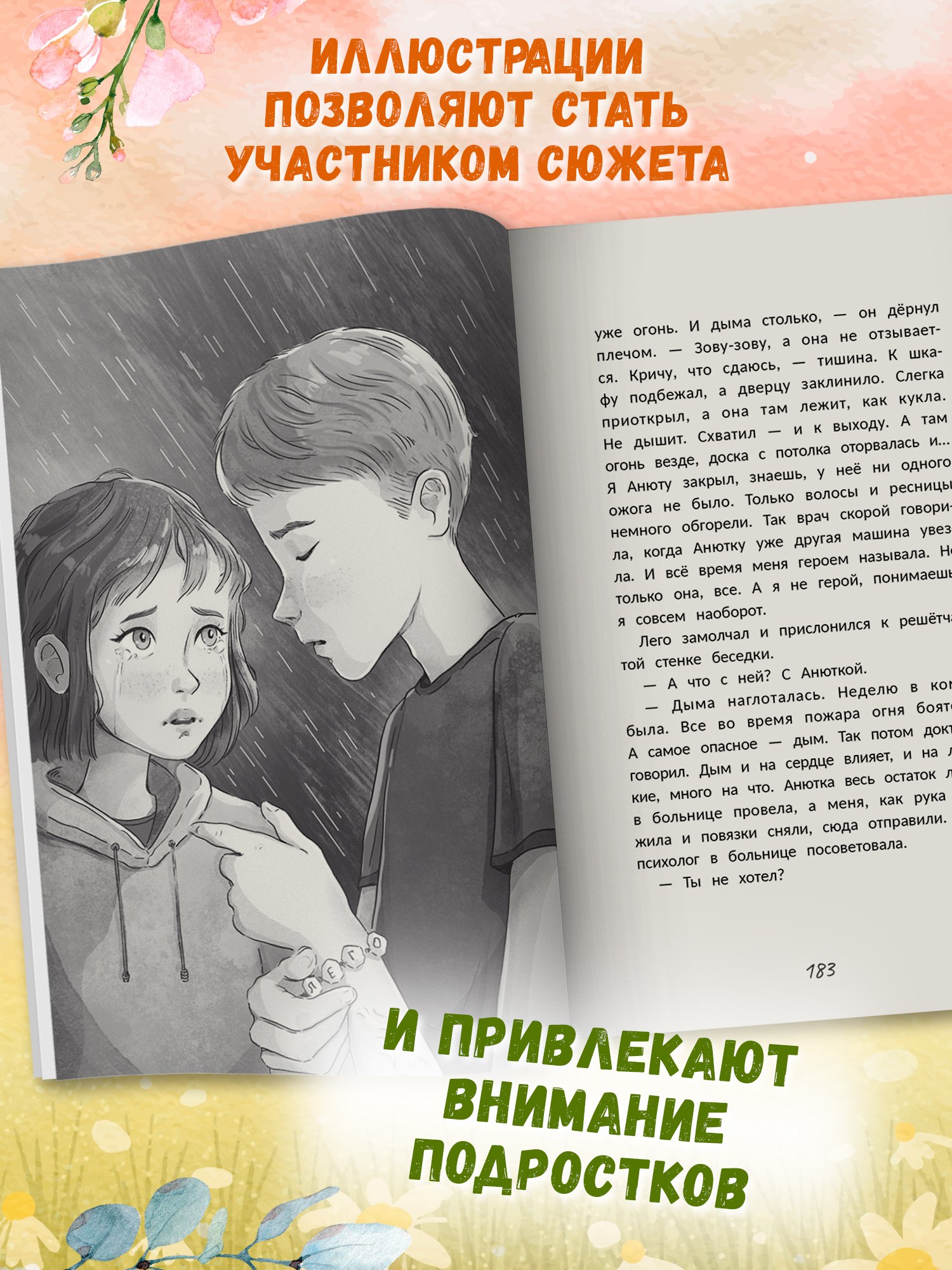 Изображение бумажной книги