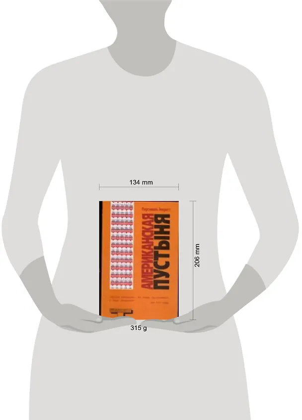 Книга Американская пустыня (Персиваль Эверетт) — 2