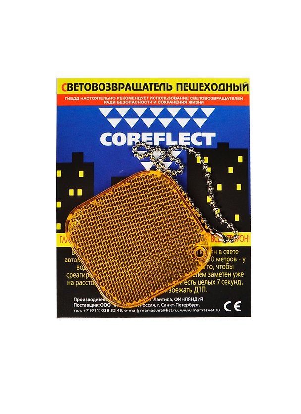 Световозвращающая подвеска Coreflect Ромб оранжевый (51004.70) 2410126 — 1