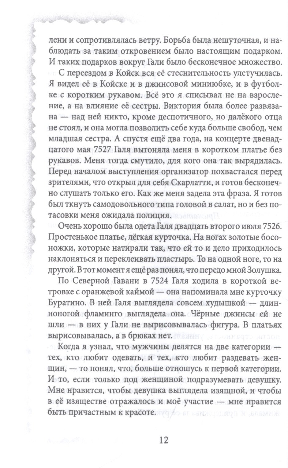 Изображение бумажной книги