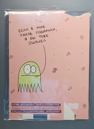 Коробка подарочная, Антибуки, Если бы мне такое подарили, я бы тоже ошалел 18*11см 2573066