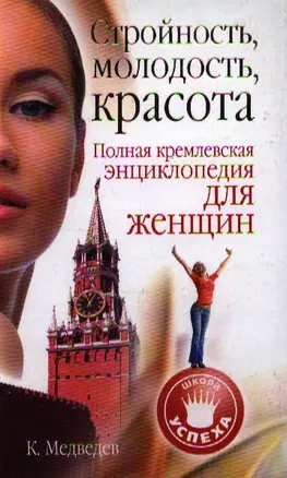 Стройность, молодость, красота — 2198590 — 1