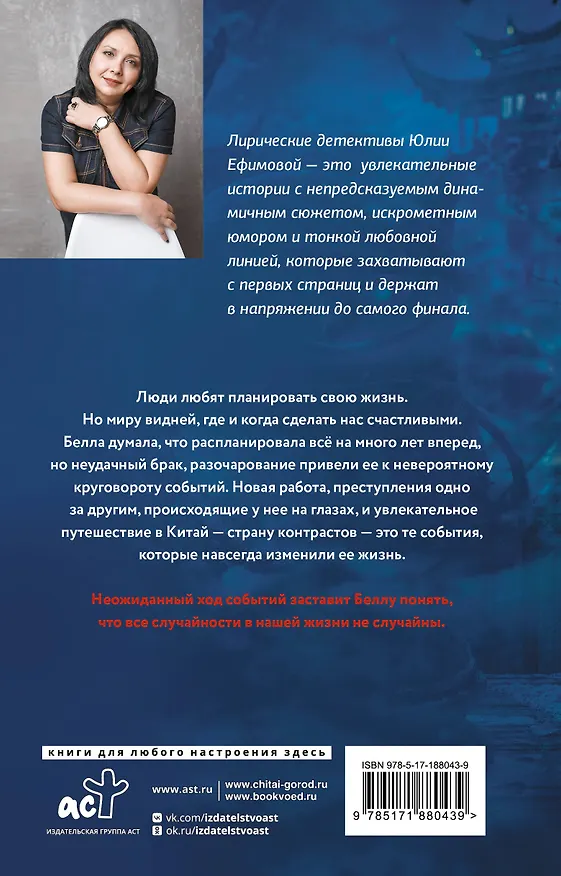 Книга Миру видней (Юлия Ефимова) — 2