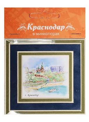 Магнит в паспарту Краснодар (Набережная реки Кубань) 21Kr03 2549472