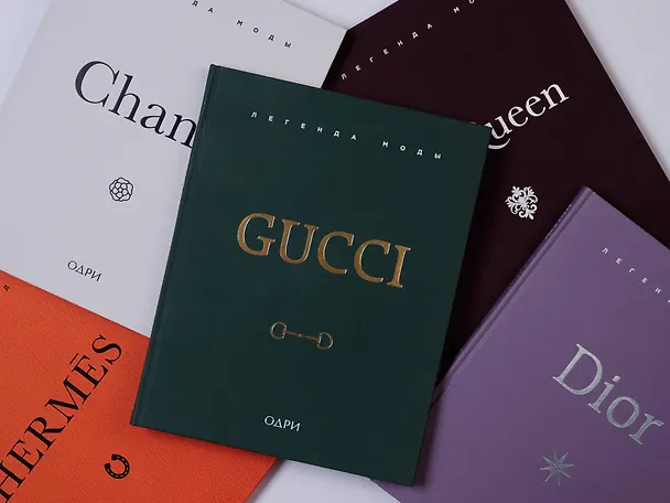 Книга Gucci. Легенда моды (Элисон Джеймс) — 10