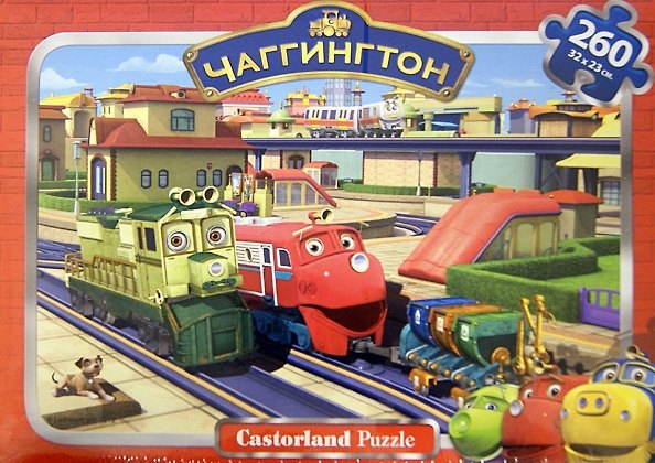 Пазл «Уилсон и Донбар Чаггингтон» 260 элементов, Castorland 2349165 — 1