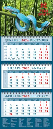 Календарь квартальный 2025г 320*760 "Год змеи 5" настенный, трёхблочный, спираль — 3053482 — 1