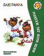 Жили-были две жадины