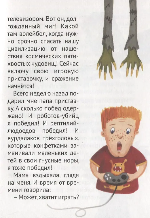Книга Боевой клич (Марина Дружинина) — 5