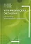 Vita-физическая экология (экспертиза, моделирование, экономика) — 3136934 — 1