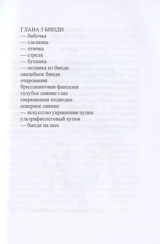 Книга Классные блестки! (Елена Синичкина) — 4