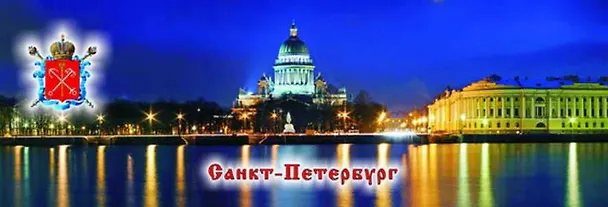 Сувенир, Акм, Магнит, Исаакиевский собор, 4х12,5 см, метал, панорамный 302573 — 1