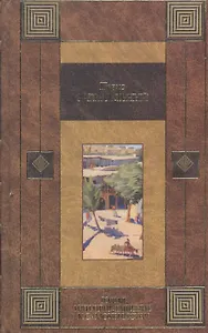 Юлия, или Приглаш