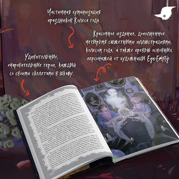 Книга Самайнтаун (Анастасия Гор) — 8