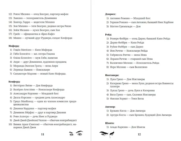 Книга Темная вишня (Дария Эдви) — 14