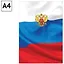 Папка адресная "Герб Триколор" — 218255 — 2