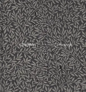 Лирические баллады и другие стихотворения